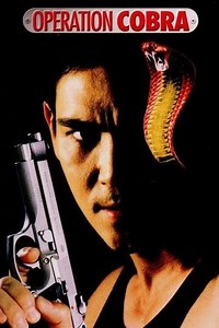 Operation Cobra - Movie