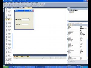 【Visual Basic VB教學】109 KEYPRESS事件練習