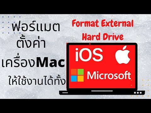 วีธี format ตั้งค่า External Hard drive ให้ใช้ได้ทั้ง mac และ windows#มือใหม่ใช้Macbook