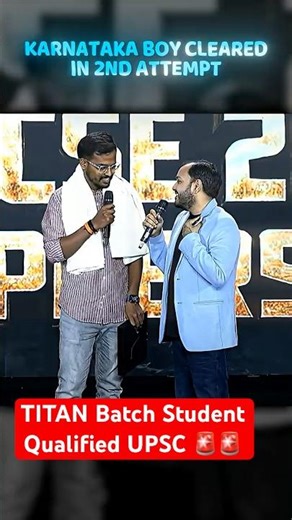 Titan Batch Student Cleared UPSC 🚨🚨😍😍