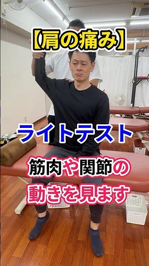 肩こりや腕のしびれの原因をチェック！“ライトテスト”を解説