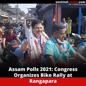 Rangapara’s Congress candidate Abhijit Hazarika took part in a bike rally and campaign for the upcoming Assam Assembly elections. Abhijit Hazarika criticized Assam Minister and BJP leader Himanta Biswa Sarma while addressing the media. He stated that Himanta Biswa Sarma will be forced to escape from Assam after 2nd May (after election results are declared on May 2). Speaking to the media Abhijit Hazarika said, “Himanta Biswa Sarma will escape from Assam after 2nd May. Along with him, few other m