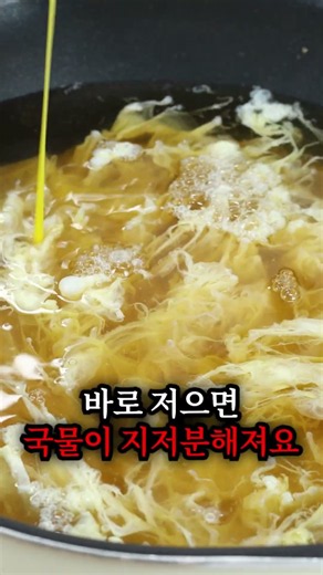 The Secret to Making Restaurant-Quality Fluffy Egg Drop Soup 🤫 #EggSoup