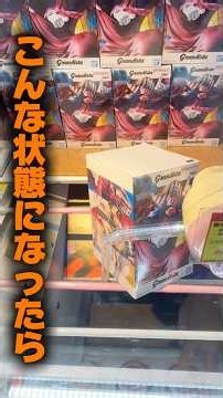 [Crane Game] Even in this state, it's OK! Rescue it with a strategy technique used by pros! 🔥
