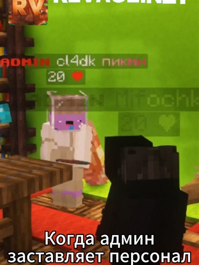 Играть через ПК (Java) ▸IP: REVAGE.NET (Версия: 1.8-26.1) #Minecraft #анархия #anarchy #майнкрафтанархия #revage #майнкрафт #recommendation