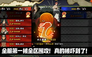 当4070万战力跨服被对方整区围堵，战况十分惨烈！这就是集体凝聚力？