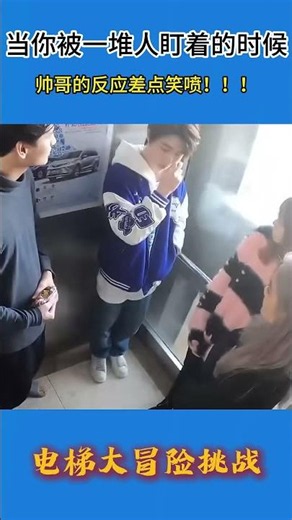 Elevator people count test! Cute bystanders are very cooperative! #shorts