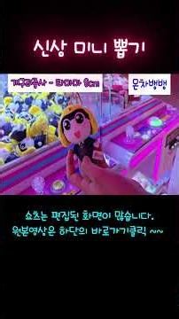 신상 미니 뽑기 #인형뽑기 #미니뽑기 #톰과제리 #개구리중사 케로로 #도라에몽 #위베어베어 #케로로 #타마마 #그리줄리 #아이스베어