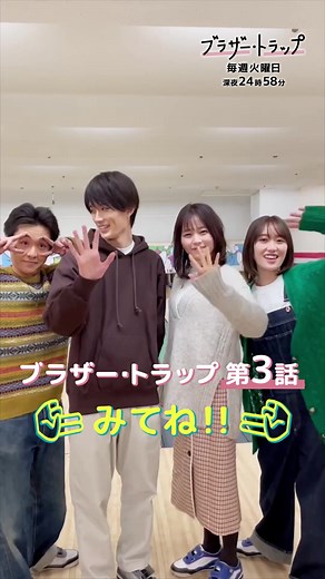 今夜24時58分から第3話放送💕あかりちゃん・和泉くん・遥ちゃん・駒井くんからのメッセージをどうぞ🙌✨ #久間田琳加 #山中柔太朗 #工藤遥 #若林時英 🍬 #tbs #ドラマストリーム【第3話は本日深夜24:58から放送✨第4話は本日12時からParaviとU-NEXTで先行配信！】