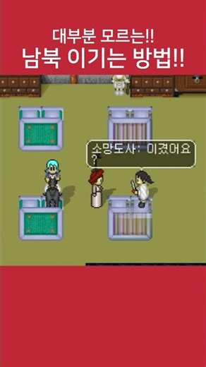 옛날바람 남북대전 이기는 방법!! #옛바 #바람의나라 #남북대전 #소망도사