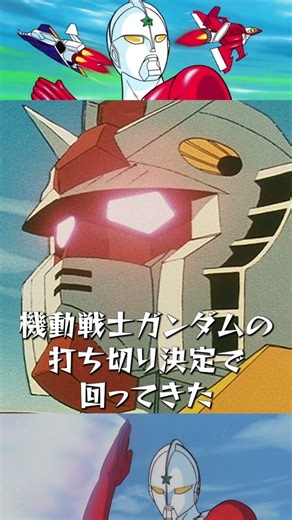 [The Ultraman] An unexpected connection