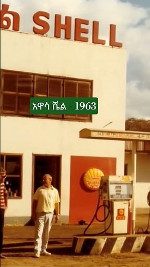 Vintage Shell Gas Station in Hawassa, Ethiopia – 1963 E.C Historical Footage