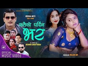 New Teej Song 2080/2023 कसैको पर्दिन भर मत Sunita Budha Chetari & Ganesh Adhikari & Karishma Dhakal
