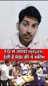 Better than FD interest rates rbi floting rate saving bond (Finance, investment, banking, rbi floting rate saving bond, savings finance) #FinanceSimplified #rbibonds #FinanceSimplified #FinancialFreedom #trendingtopic | Manish Chaubey