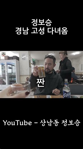 경남 고성 찐 맛집 소개, 고인물들만 알고 있는 비밀 맛집 1탄 ! ! 마산에서 25분 창원에서 35분 고성 노벨 cc 에서 10분 ! 강력추천 ! #일상브이로그 #고성맛집