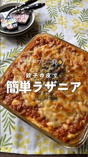 ˗ˏˋ餃子の皮で簡単ラザニア🍅ˎˊ˗#オーブン #オーブン料理 #ラザニア #餃子の皮