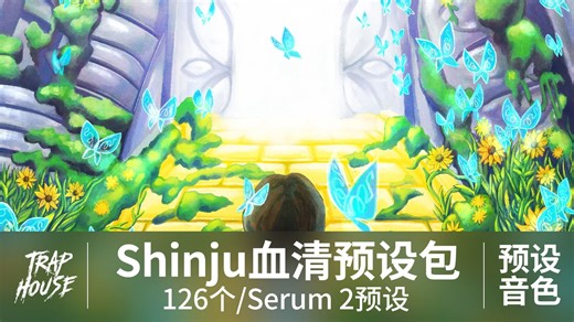 shinju血清2预设包Utopia Tone 2 A Shinju Moment Serum 2 preset Hyperpop pluggnb