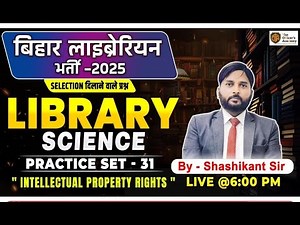 Intellectual Property Rights Important Questions | Library Science MCQ | Bihar Librarian 2025