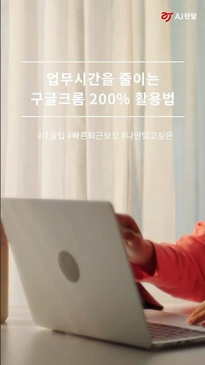 저장 필수‼️구글 크롬 활용법 4가지