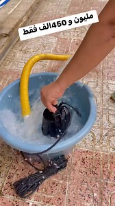 1M views · 9K reactions | لعندو بير صغيو ولا بسان ولا بسين حاب يفرغها جبتلكم الحل و باسعر باطل بلاش التوصيل 58 ولاية | Disney Toys M'sila -intex- | Facebook