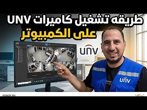 تشغيل برنامج ez view|على الكمبيوتر بديل للهاتف مشاهدة كاميرات المراقبه على الهاتف