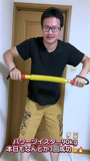 パワーツイスター90kg 3回成功 筋力トレーニング 2026/5/19 #shorts