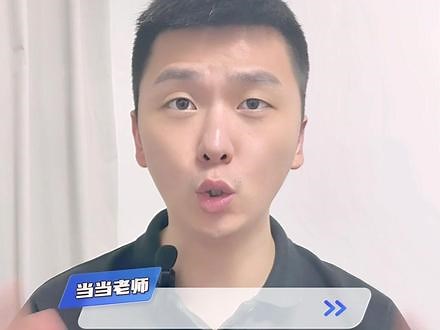 todo和doing究竟该怎么用，你知道吗？#英语学习方法 #英语大招 #英语想当当