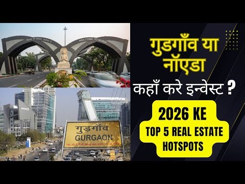 Top 5 Places to Buy Property in NCR (2026) | Real Estate Investment Tips | Gurgaon Vs Noida vs Jewar