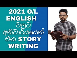 O/L English story writing| O/L English story| Story writing in English for class 11