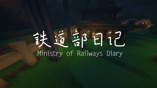 铁道部日记——CBX铁道部