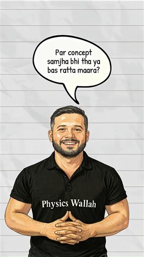 PW Test Series on Instagram: "Delivery Bhaiya ne sikhaya Average Velocity! Pw test series, real test series, physics wallah, delivery boy, velocity #pwtestseries #pw #physicswallah"