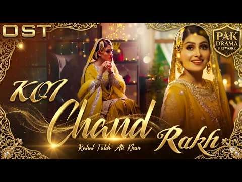 Koi Chand Rakh OST ❤️ | Rahat Fateh Ali Khan | Imran Abbas & Ayeza Khan | Pak Drama Network