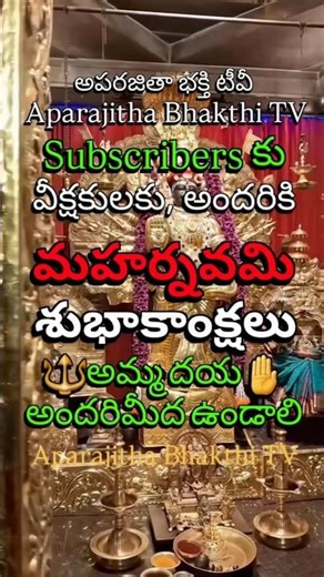 అమ్మ దీవెన అందరిమీద ఉండాలి #navratri #lalitha #devi #durgapuja #bhakti #shakti #devotional #durga