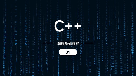 编写一个简单的 C 程序