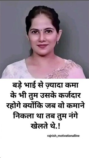 Hindiquotes#englishquotes#quotes #motivation#amazinglifeqoutesthoughts #viralshorts#brother