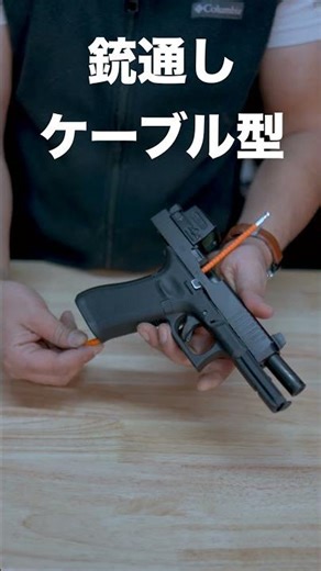 3 types of gun locks