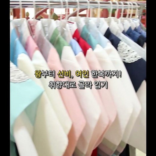 How about becoming a king in Mungyeong this weekend? 👑 Free Hanbok Experience Information!
