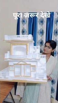 😍 How to make thermocol house 🏡 #Shorts #ytshorts #purnima Abhi vlog #diycrafts