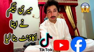 Meri Wife Nay Apna Account Bana Lia 😃😱Low Gee 😃🙏 #vellamunda #vellamundawife #vellamundaexposed #vellamundapartner #vellamundawifefacereveal | Vella Munda