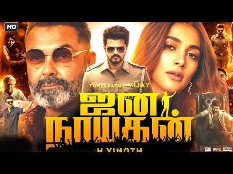 Jana Nayagan Full Movie in Tamil | Thalapathy Vijay | Pooja Hegde | Bobby Deol | HD Reviews & Facts