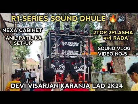 R-1 Series Sound Dhule | Nexa Cabinet Anil Patil Sound Kolhapur | Devi Visarjan Karanja Lad 2024