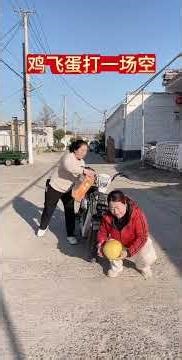 #喜爱度激励计划#funny #fun #rural