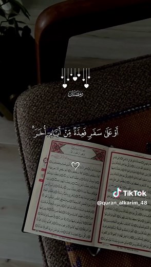 اجعل رمضان مميزًا ببركات القرآن الكريم