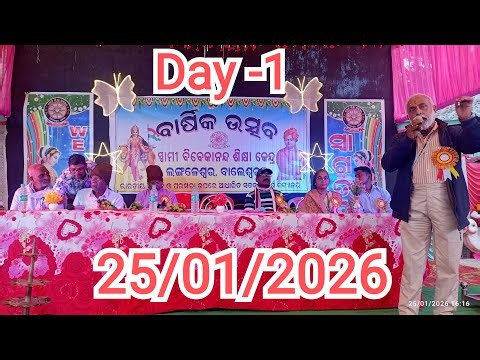 Annual Function || Aju guruji Live || Dance competition || Dance || Viral dance || School function