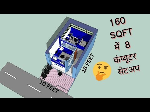 Modern CSC Center | Internet Cafe Interior Design: 10x16 Feet Idea | Pragya Kendra Setup 2023