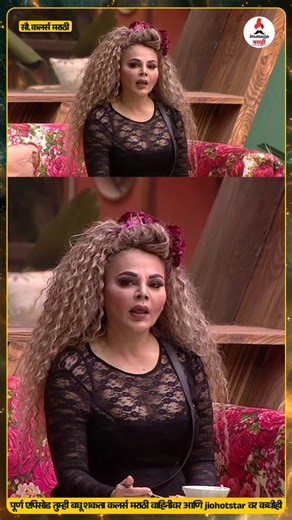 Itsmajja Marathi on Instagram: ""तुमची कॉमेडी संपली का?" बिग बॉस मराठी ६ च्या सर्व Updates मिळवण्यासाठी लगेच @itsmajja.marathi ला follow करा. दार उघडणार, नशिबाचा गेम पालटणार! 'बिग बॉस मराठी' दररोज रात्री 8 वा. फक्त कलर्स मराठी आणि @jiohotstar वर. VC :- @colorsmarathi @jiohotstarreality @endemolshineind #biggbossmarathi #biggbossmarathi6 #endomalshineindia #biggbossmarathihousetour [Colors Marathi, BBM, Bigg Boss Marathi 6, Anushree Mane, BiggBossHouse, Bigg Boss Marathi House Tour, BB Update, It