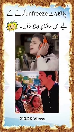 account unfreeze krny KY ess sound pr vedio bnani #accountunfreeze ##shorts