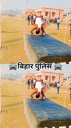 #इंडियन_आर्मी हाई जंप 5 फीट बिहार पुलिस की ट्रेनिंग चौकीदार में कैसे आप 5 फीट हाई जंप करें होम