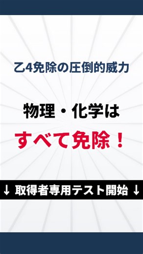 問21｜【乙1要注意】 物質名と指定数量は？ | 危険物乙種フラッシュカード #shorts #危険物取扱者 #タイパ学習