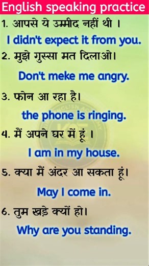 Daily Use English Sentences | #KirtiEnglishAcademy #Shorts